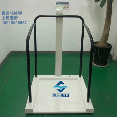 輪椅秤